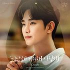 Love You With All My Heart (CDS)