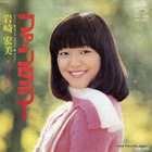 Fantasy (Vinyl)