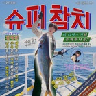Jin - 슈퍼참치 (Super Tuna) (CDS)