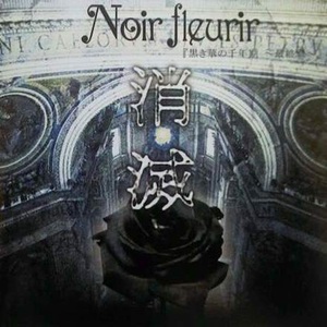 Kuroki Hana No Sennenki (Sai Shuushou)