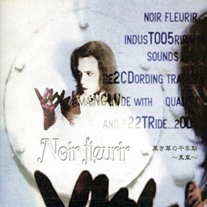 Kuroiki Hana No Sennenki (Shin Shou) CD1