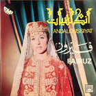Fairuz - Andaloussiyat (Vinyl)