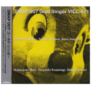 Smap 007 Gold Singer