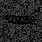「僕はアンドロイド」 (CDS)
