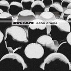 Echo Drama (Vinyl)