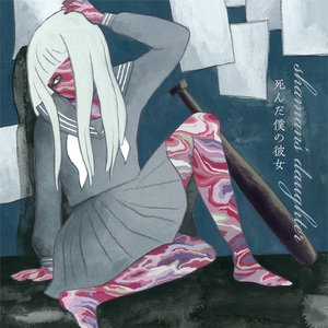Shaman's Daughter (EP)