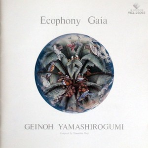 Ecophony Gaia