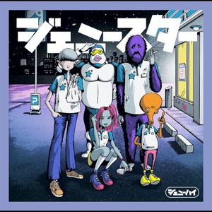 Geniestar