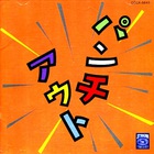 Jitterin' Jinn - Punch Out