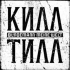 Meine Welt (EP)