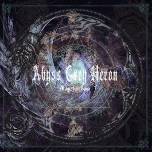 Abyss Grey Heron (EP)