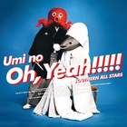 Umi No Oh, Yeah!! (海のoh, Yeah!!) CD2