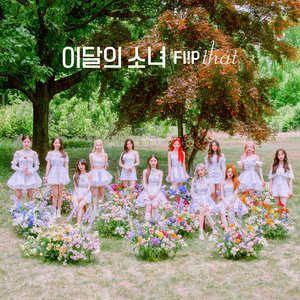 Summer Special (Flip That) (EP)