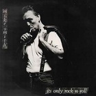 Mike Smith - Its Only Rock N Roll