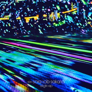 Alight (EP)