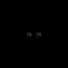Sault - 10