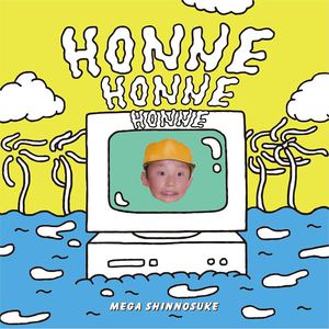 Honne (EP)