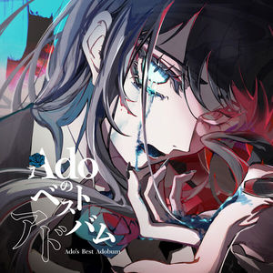 Ado's Best Adobum CD2