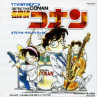 Detective Conan Original Soundtrack 1