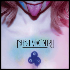 Tsushimageru
