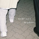The Pullovers - 夜を游ぐ人たち (CDS)