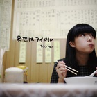 Ayano Kaneko - Raise Wa Aidoru (来世はアイドル)