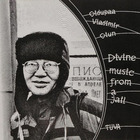 Divine Music From A Jail