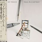 Pipes Of Peace (Limited Edition)