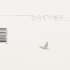 Most Ordinary Existence