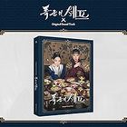 Doyoung - Bon Appetit, Your Majesty Original Soundtrack