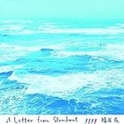 Ryo Fukui - Letter From Slowboat