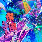 Boku Ga Boku De Aru Tameni (CDS)