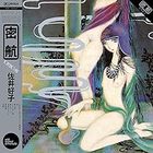 Yoshiko Sai - Mikkou