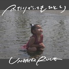 ふたりでいてもひとり (CDS)