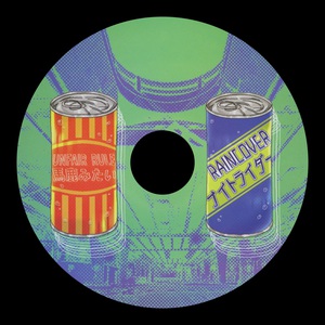 馬鹿ライダー (CDS)