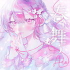 Ado - Haru Ni Mau (CDS)
