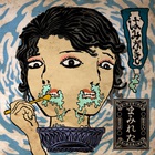 Mamireta - Hamigaki (CDS)