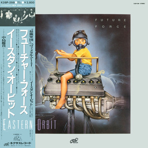 Future Force (Vinyl)